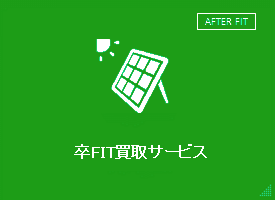 卒FIT